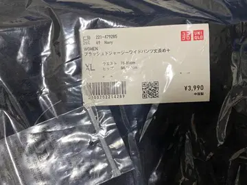 유니클로 브러쉬드 저지 팬츠 긴 길이 네이비 XL