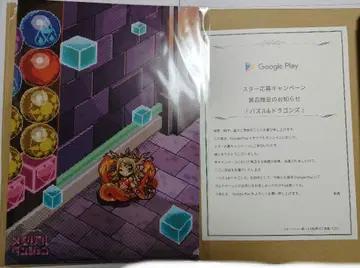 GooglePlay 메모리얼 던전 캠페인 퍼즐 앤 드래곤 클리어 파일 5