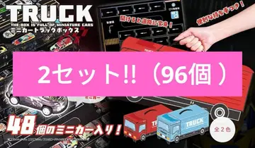 미니카 트럭 박스 48개 x 2세트 총 96개