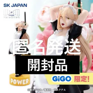 체인소 맨 파워 HereDitail 메이드Ver. GiGO 한정판
