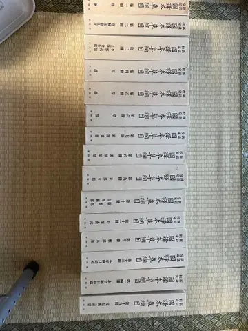 국역 본초강목 전 15권 세트