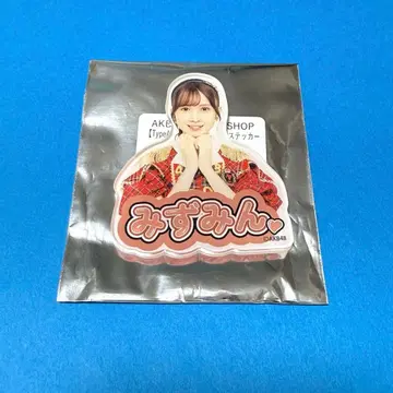 AKB48 아토레 랜덤 아크릴 스티커 미즈시마 미유 미즈민