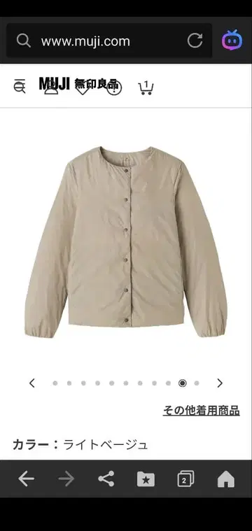 11, MUJI 경량 다운 포켓터블 노카라 자켓 XL 베이지