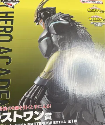 제일복권 나의 히어로 아카데미아 엮는 힘 라스트 원상 아머드 올마이트