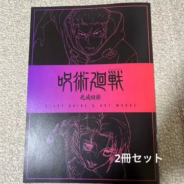 영화 주술회전 시부야 사변 사멸 회유 입장 혜택 소책자 2권 세트