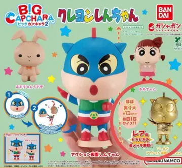 짱구는 못말려(크레용 신짱) BIG 캡슐 캐릭터 2 골드 액션 가면 짱구