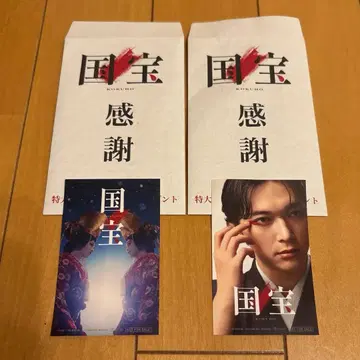 국보 특대형 히트 감사 입장객 선물 스티커 2종