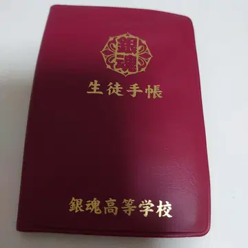 은혼 학생 수첩 오키타 히지카타