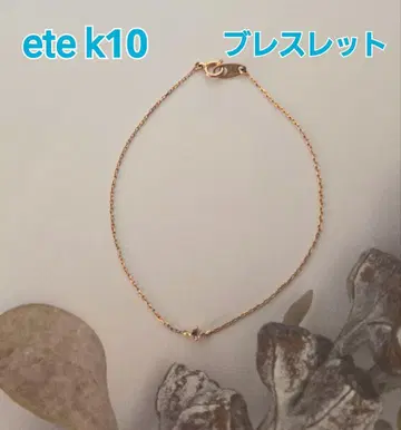 새상품급 K10 핑크 골드 ete 에테 팔찌