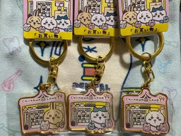 치이카와 랜드 지역 한정 키링