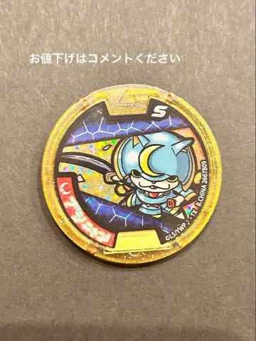 레전드 메달 부시냥 캠페인 당선품