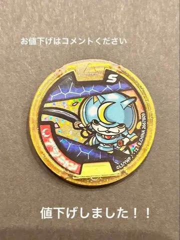 레전드 메달 부시냥 캠페인 당선품