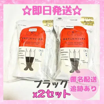[ 미개봉 새상품 2개 ] 양말 서플리 마루데코타츠 삭스 블랙 오카모토