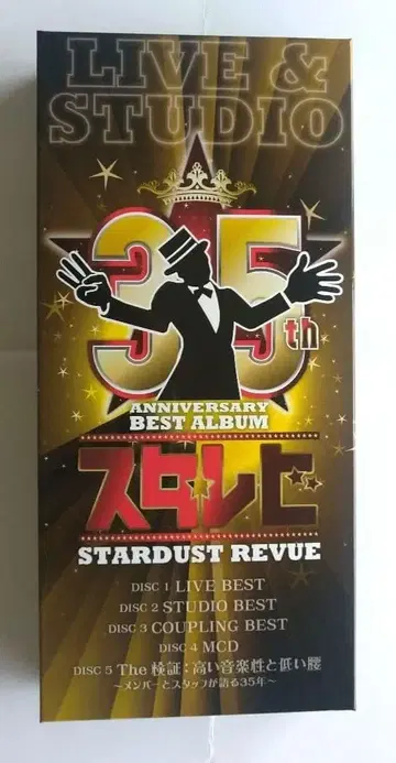 새상품급 35th Anniversary BEST ALBUM 스타 레비