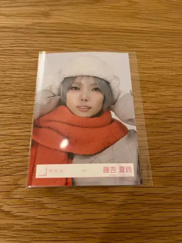 후지요시 카린 사쿠라자카46 겨울 의류 코디 브로마이드 요리