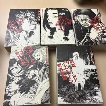 진설 더 월드 이즈 마인 전권 세트