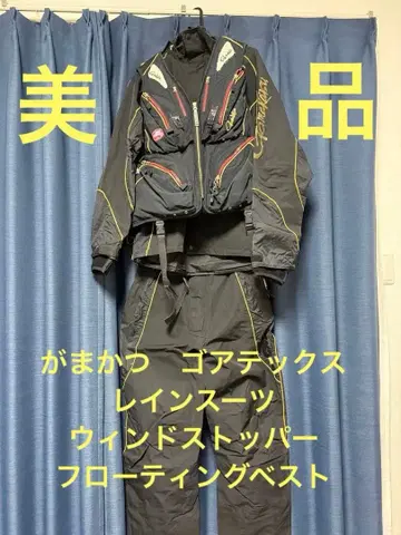 가마가츠 고어텍스 레인 수트 플로팅 세트