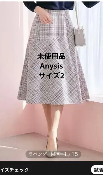미사용 사이즈 2 anysis 라이트 트위드 스커트