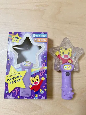 호비(시마지로) 콘서트 바이링구얼 노래 라이트 아이 챌린지 베네세