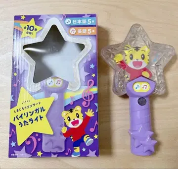 호비(시마지로) 콘서트 바이링구얼 노래 라이트 아이 챌린지 베네세