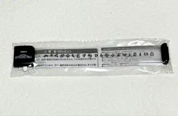 파이널 판타지 14 LED 라이트 팔찌