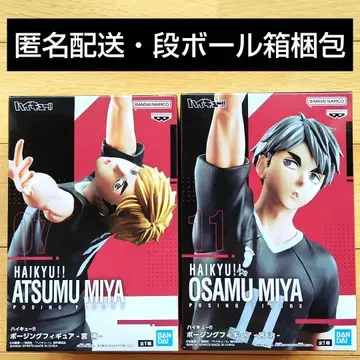 하이큐!! 포징 피규어 - 미야 아츠무 & 미야 오사무 - 2체 세트