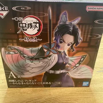 귀멸의 칼날 제일복권 언니의 원수 코쵸우 시노부 A상