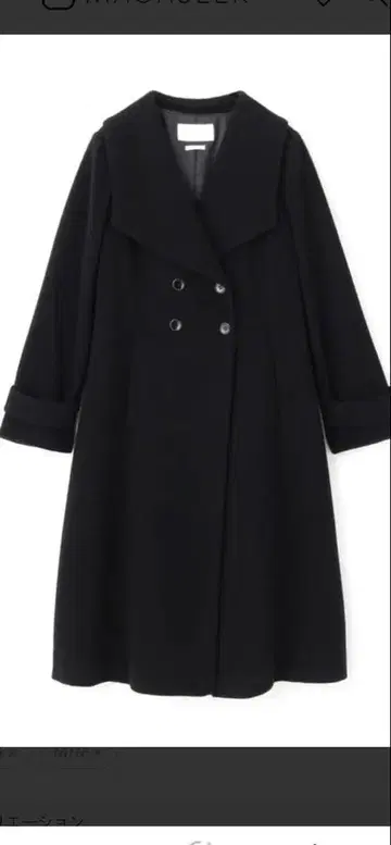 프로포션 바디 드레싱 빅 칼라 코트