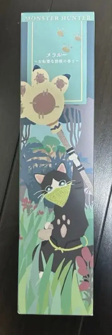 몬스터 헌터 디퓨저 메라루 미사용 새상품