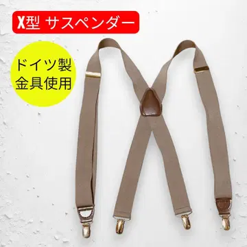 독일제 금장 장식 사용 X형 서스펜더 클립식 카키