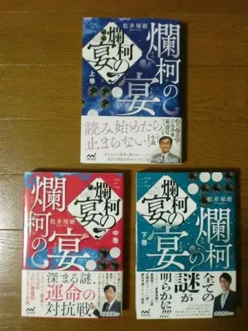 [란카노우타게] 상 중 하권 세트