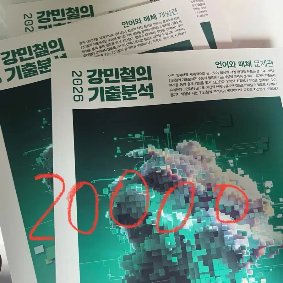 Kang Kibun Kang Kibon