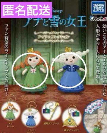 겨울왕국 캡슐 토이 2개 세트