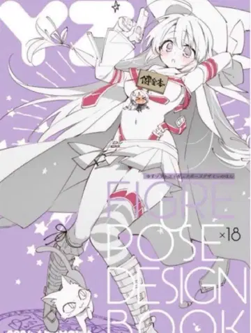 코모와타 하루카 유즈 소프트 피규어 포즈 디자인 책