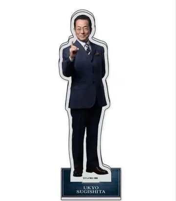 파트너 25주년 기념 굿즈 스기시타 우쿄(미즈타니 유타카) 아크릴 스탠드