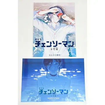 체인소 맨 한국 영화 혜택 레제 A3 포스터 2장 세트