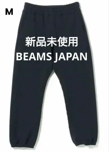 미사용 새상품 BEAMS JAPAN 헤비 웨이트 스웨트 팬츠