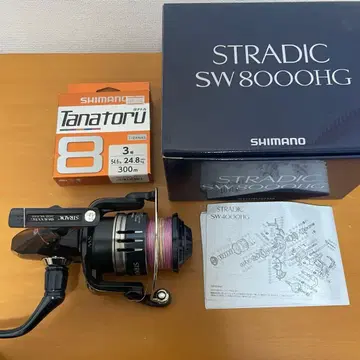 SHIMANO STRADIC SW 8000HG