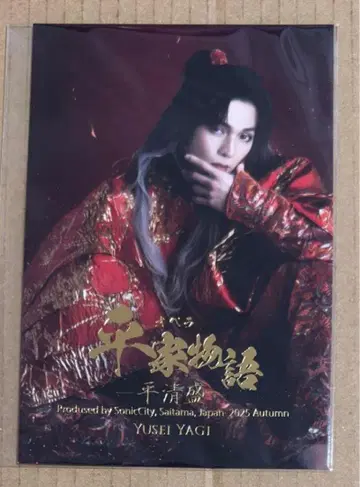 FANTASTICS 야기 유세이 오페라 헤이케 이야기 엽서