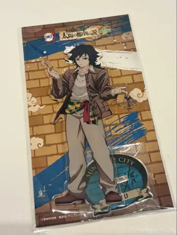 토미오카 기유 아크릴 스탠드 선샤인 시티