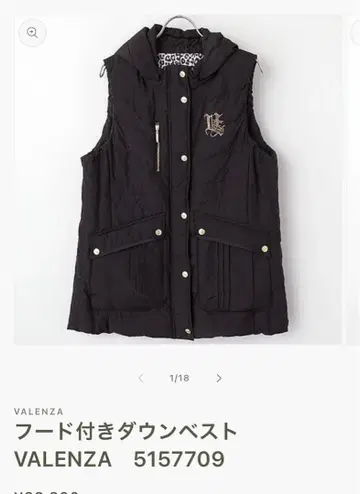 VALENZA 후드 부착 다운 베스트 새상품