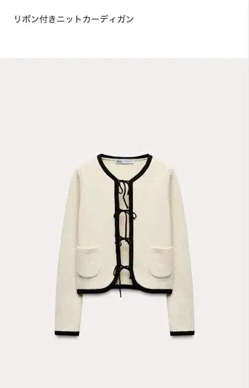 새상품급 ZARA 리본 포함 니트 가디건 M