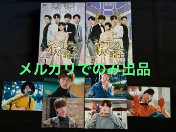 사진 포함 정일 신데렐라와 4명의 기사 DVD BOX1&2