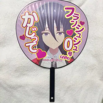 야마다 타에 극장판 좀비랜드 사가 선행 판매 특전 갤럭시 덕질 부채