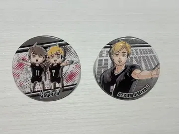 하이큐!! 미야 아츠무 캔뱃지 2개 세트