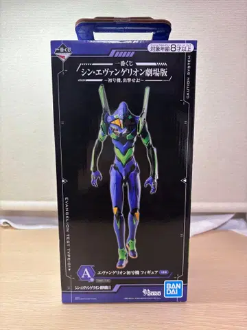 신 에반게리온 극장판 초호기 피규어 제일복권 A상 미개봉품