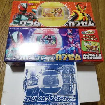 테레비군 테레비군 증간 부록 캡슐 신품