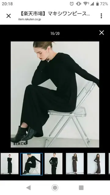 BASEMENTonline 속기모 맥시 원피스 블랙 TALL 사이즈