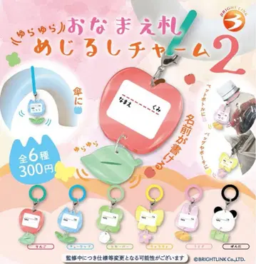 유라유라 오나마에후다 메지루시 참 2종 총 6개