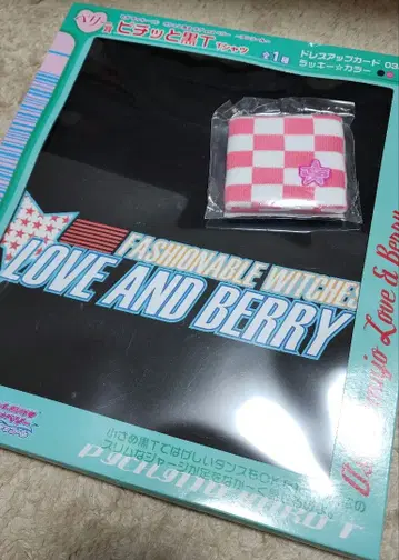 러브 and 베리 럭키 쿠지 피치트 블랙 T 리스트 밴드 러브 세트